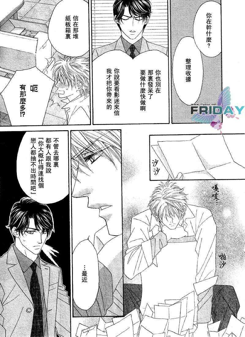 Kiss&amp;Cry[耽美]韩漫全集-第1话无删减无遮挡章节图片 
