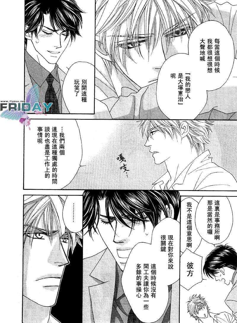 Kiss&amp;Cry[耽美]韩漫全集-第1话无删减无遮挡章节图片 