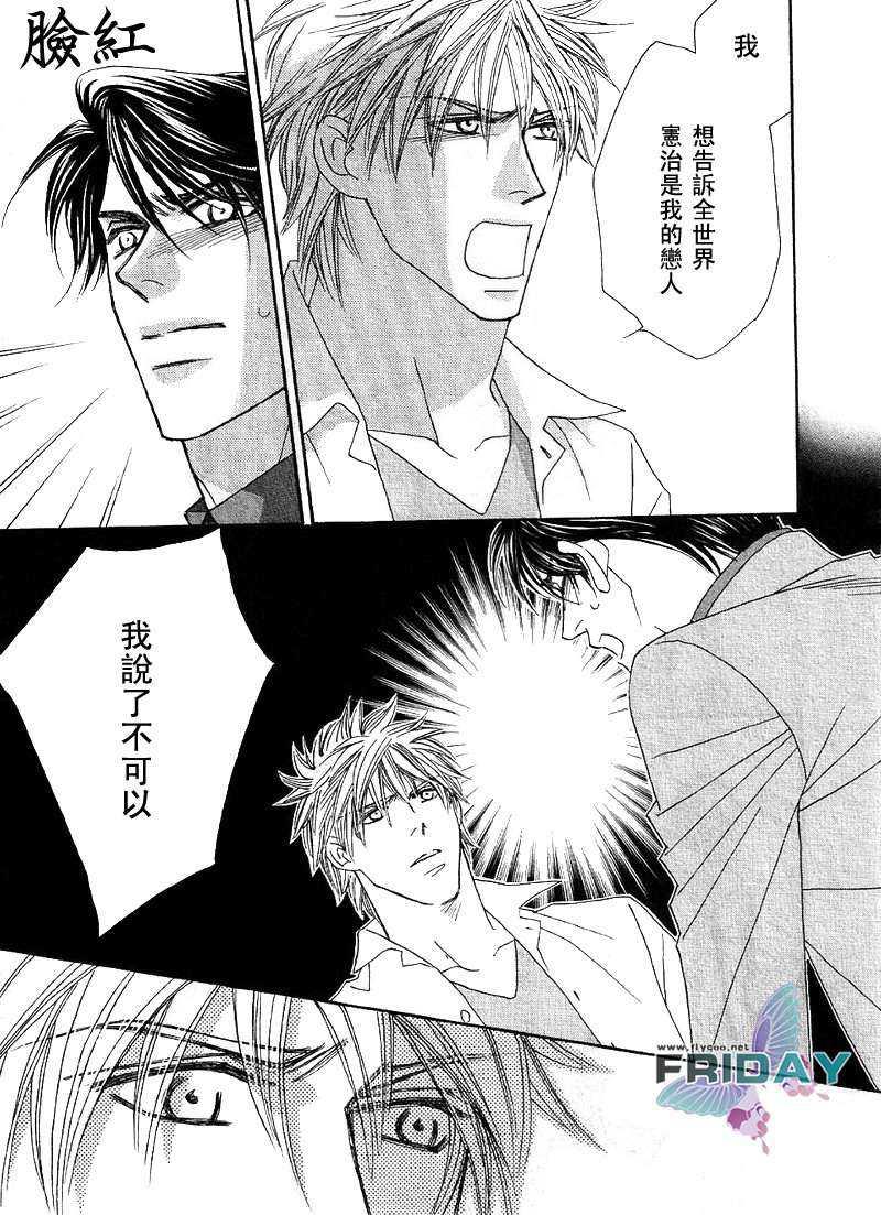 Kiss&amp;Cry[耽美]韩漫全集-第1话无删减无遮挡章节图片 