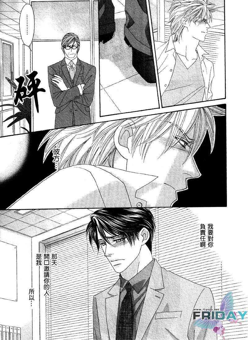 Kiss&amp;Cry[耽美]韩漫全集-第1话无删减无遮挡章节图片 