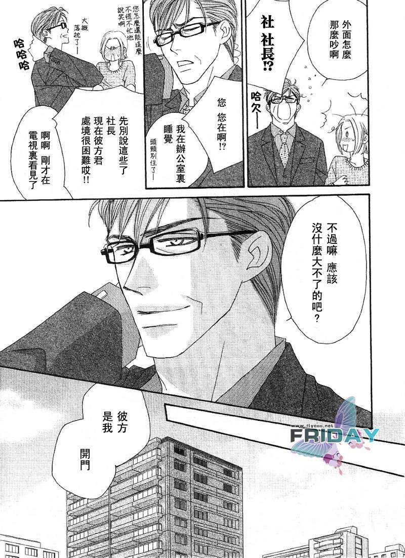 Kiss&amp;Cry[耽美]韩漫全集-第1话无删减无遮挡章节图片 