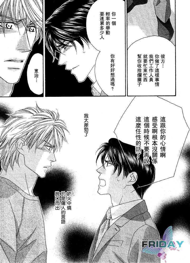 Kiss&amp;Cry[耽美]韩漫全集-第1话无删减无遮挡章节图片 