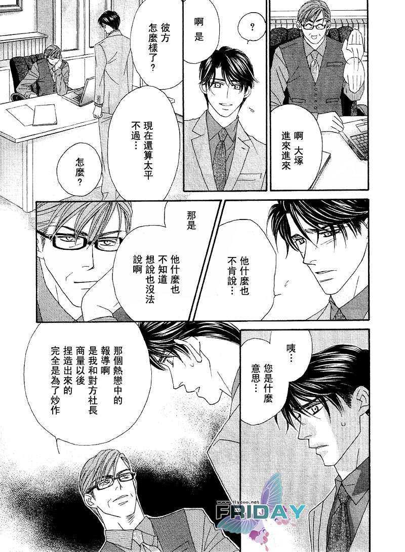 Kiss&amp;Cry[耽美]韩漫全集-第1话无删减无遮挡章节图片 