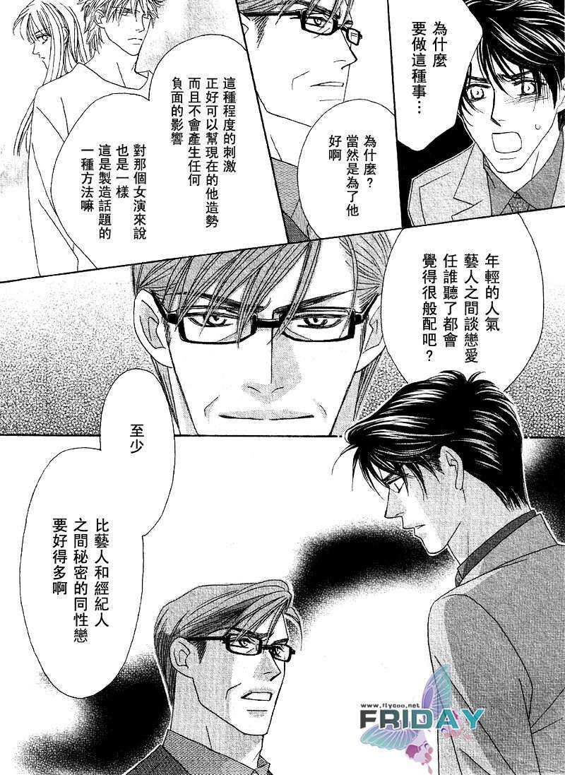 Kiss&amp;Cry[耽美]韩漫全集-第1话无删减无遮挡章节图片 