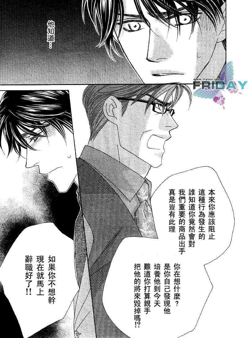 Kiss&amp;Cry[耽美]韩漫全集-第1话无删减无遮挡章节图片 
