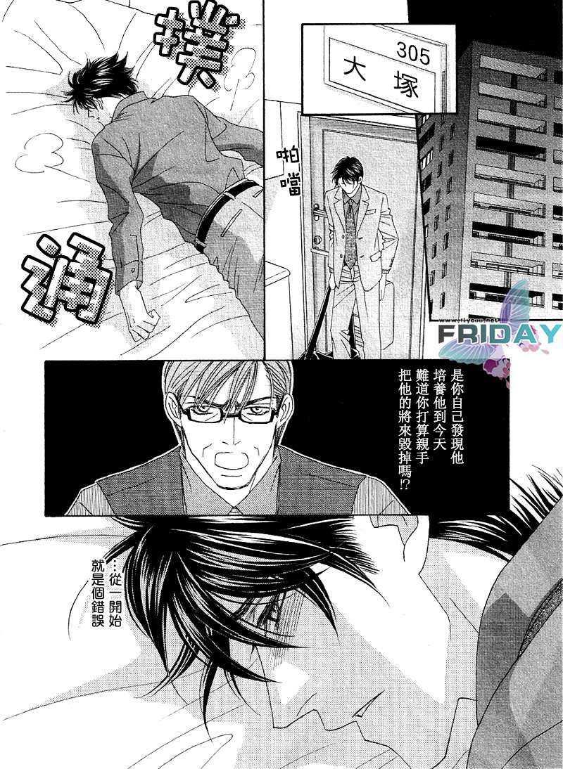 Kiss&amp;Cry[耽美]韩漫全集-第1话无删减无遮挡章节图片 