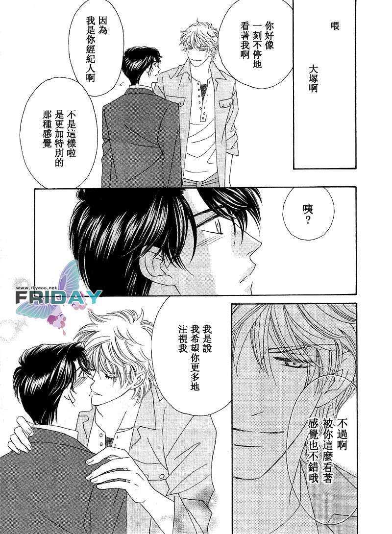 Kiss&amp;Cry[耽美]韩漫全集-第1话无删减无遮挡章节图片 