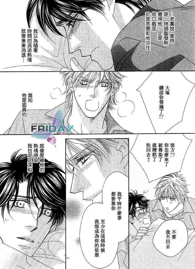 Kiss&amp;Cry[耽美]韩漫全集-第1话无删减无遮挡章节图片 