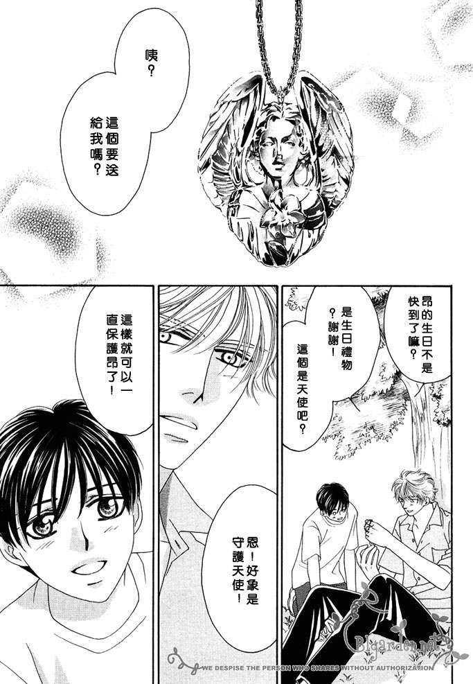 MachinaAngelus(玛吉那·恩格薾斯～天使的温度）[耽美]韩漫全集-第1话无删减无遮挡章节图片 