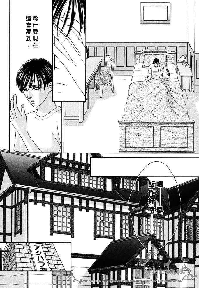 MachinaAngelus(玛吉那·恩格薾斯～天使的温度）[耽美]韩漫全集-第1话无删减无遮挡章节图片 
