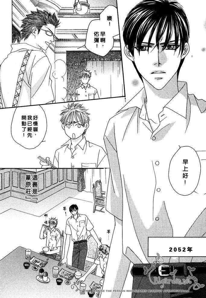 MachinaAngelus(玛吉那·恩格薾斯～天使的温度）[耽美]韩漫全集-第1话无删减无遮挡章节图片 