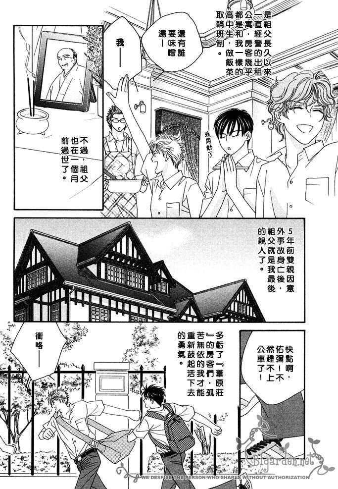 MachinaAngelus(玛吉那·恩格薾斯～天使的温度）[耽美]韩漫全集-第1话无删减无遮挡章节图片 