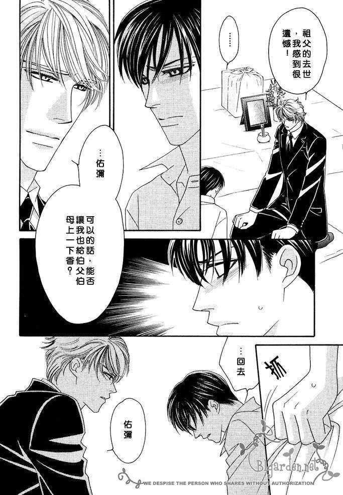 MachinaAngelus(玛吉那·恩格薾斯～天使的温度）[耽美]韩漫全集-第1话无删减无遮挡章节图片 
