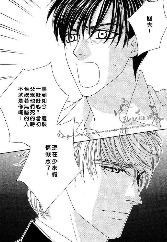MachinaAngelus(玛吉那·恩格薾斯～天使的温度）[耽美]韩漫全集-第1话无删减无遮挡章节图片 