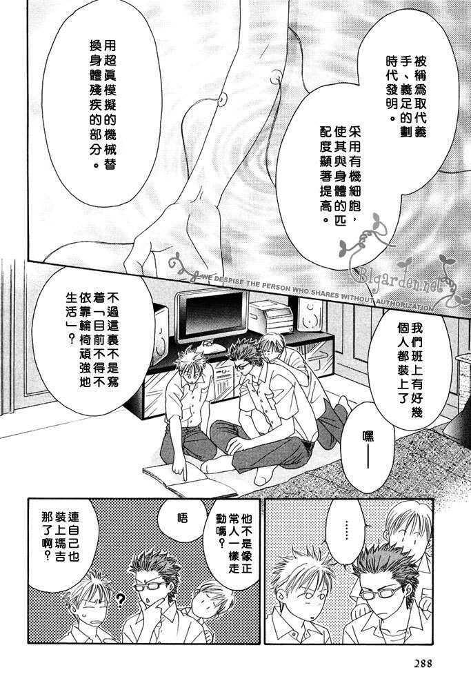 MachinaAngelus(玛吉那·恩格薾斯～天使的温度）[耽美]韩漫全集-第1话无删减无遮挡章节图片 