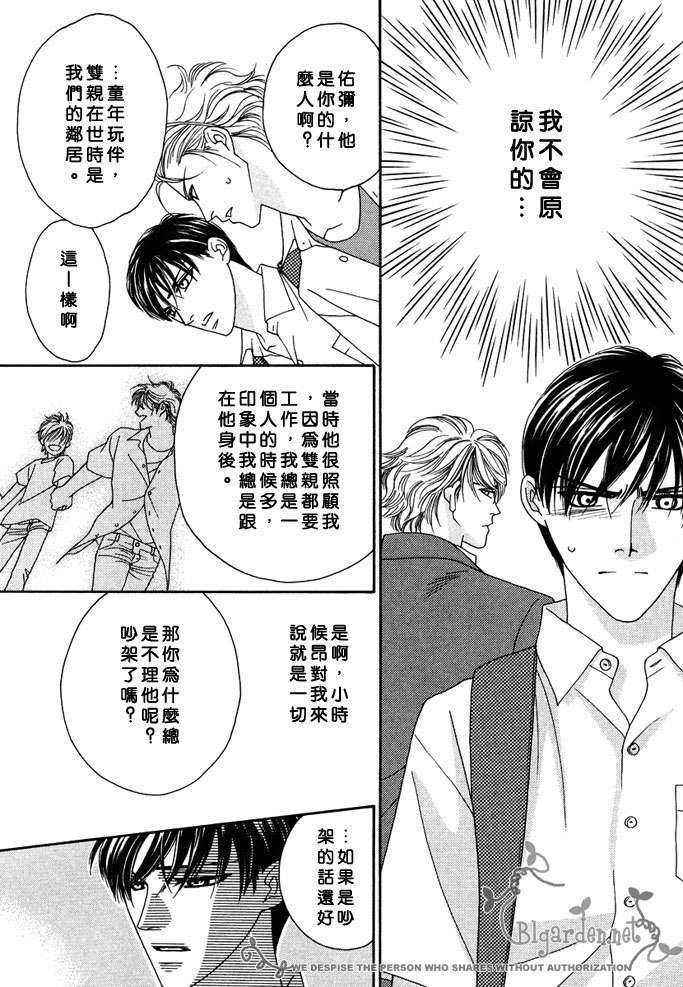 MachinaAngelus(玛吉那·恩格薾斯～天使的温度）[耽美]韩漫全集-第1话无删减无遮挡章节图片 