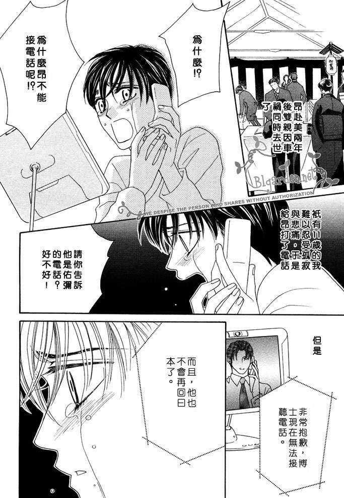 MachinaAngelus(玛吉那·恩格薾斯～天使的温度）[耽美]韩漫全集-第1话无删减无遮挡章节图片 