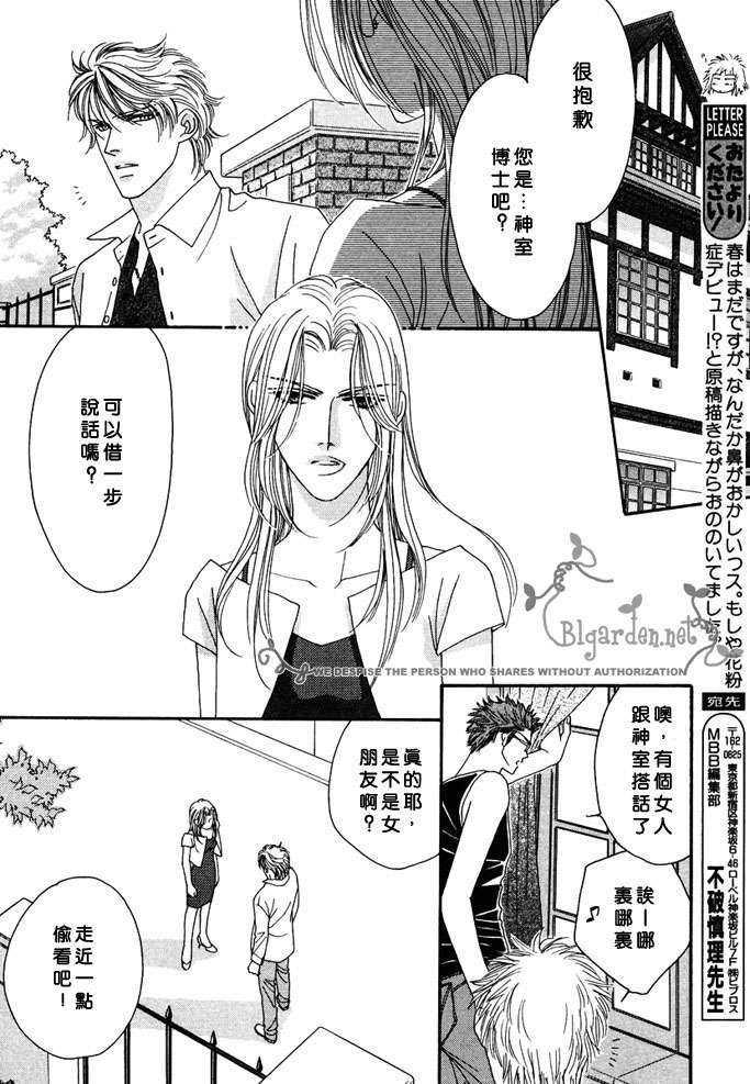 MachinaAngelus(玛吉那·恩格薾斯～天使的温度）[耽美]韩漫全集-第1话无删减无遮挡章节图片 