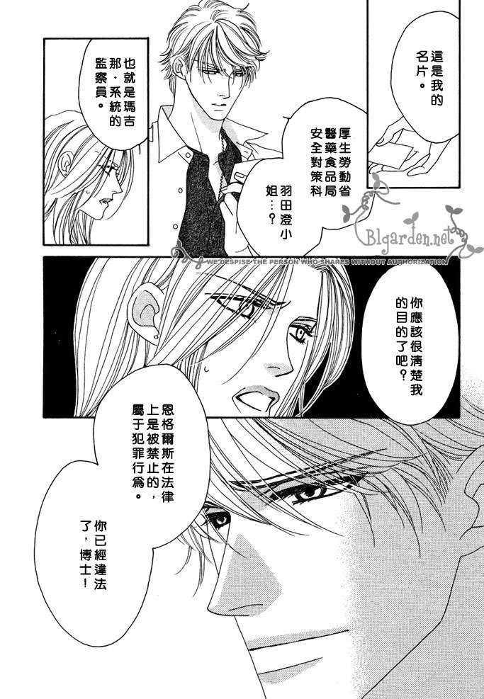 MachinaAngelus(玛吉那·恩格薾斯～天使的温度）[耽美]韩漫全集-第1话无删减无遮挡章节图片 