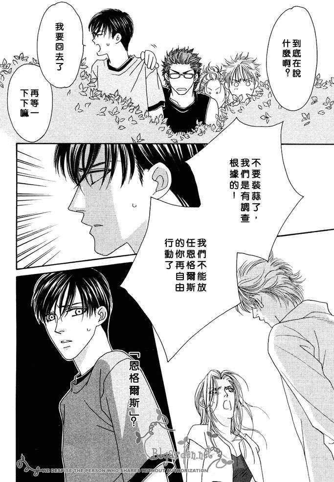 MachinaAngelus(玛吉那·恩格薾斯～天使的温度）[耽美]韩漫全集-第1话无删减无遮挡章节图片 