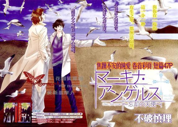 MachinaAngelus(玛吉那·恩格薾斯～忘却的天使)[耽美]韩漫全集-第1话无删减无遮挡章节图片 