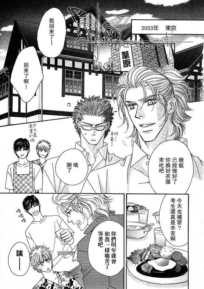 MachinaAngelus(玛吉那·恩格薾斯～忘却的天使)[耽美]韩漫全集-第1话无删减无遮挡章节图片 