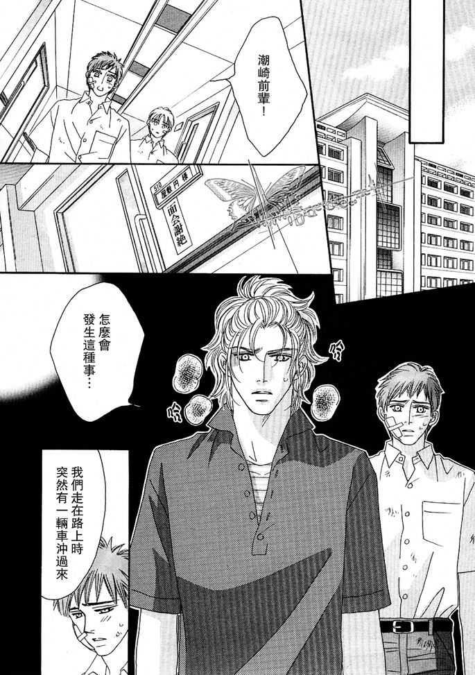 MachinaAngelus(玛吉那·恩格薾斯～忘却的天使)[耽美]韩漫全集-第1话无删减无遮挡章节图片 
