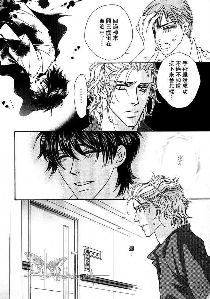 MachinaAngelus(玛吉那·恩格薾斯～忘却的天使)[耽美]韩漫全集-第1话无删减无遮挡章节图片 