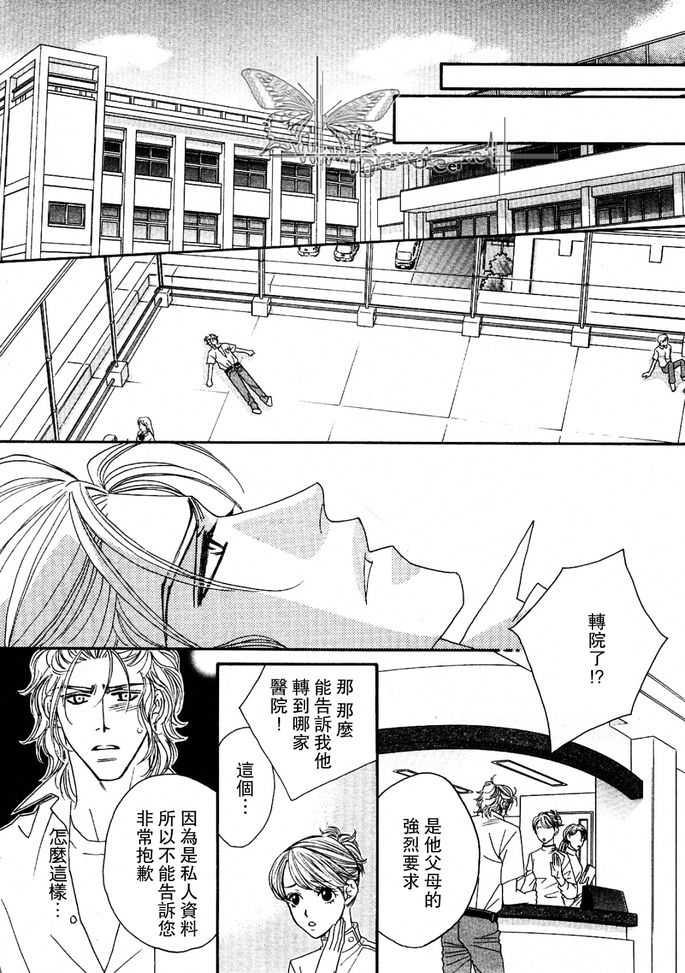 MachinaAngelus(玛吉那·恩格薾斯～忘却的天使)[耽美]韩漫全集-第1话无删减无遮挡章节图片 