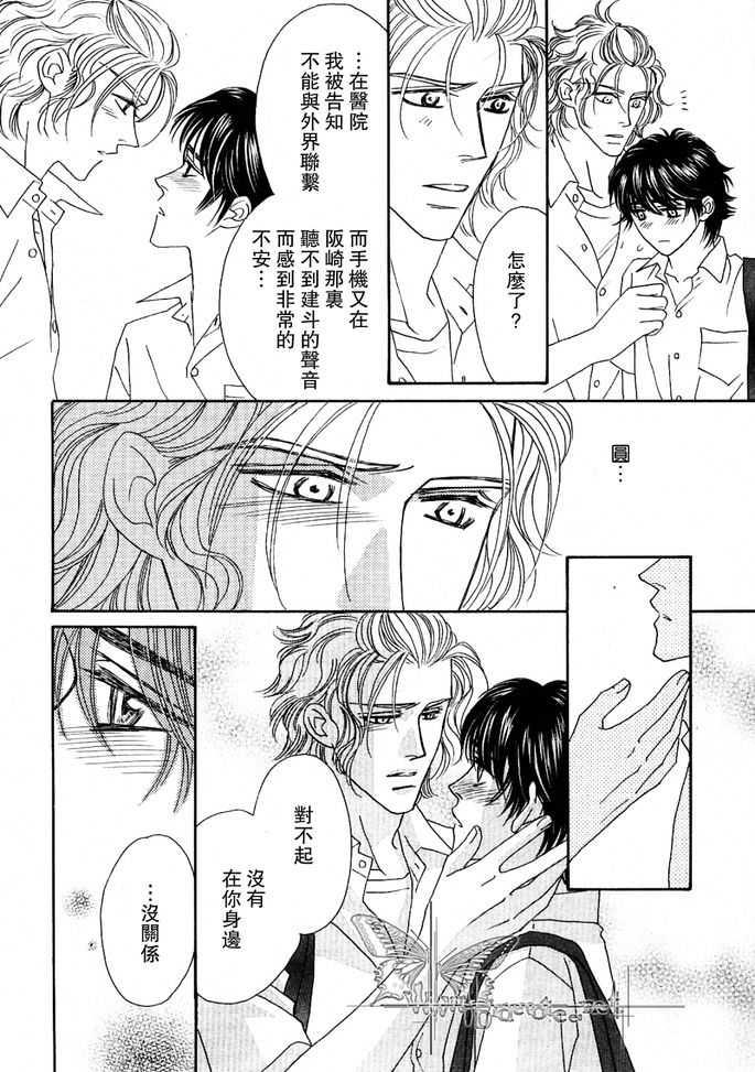 MachinaAngelus(玛吉那·恩格薾斯～忘却的天使)[耽美]韩漫全集-第1话无删减无遮挡章节图片 