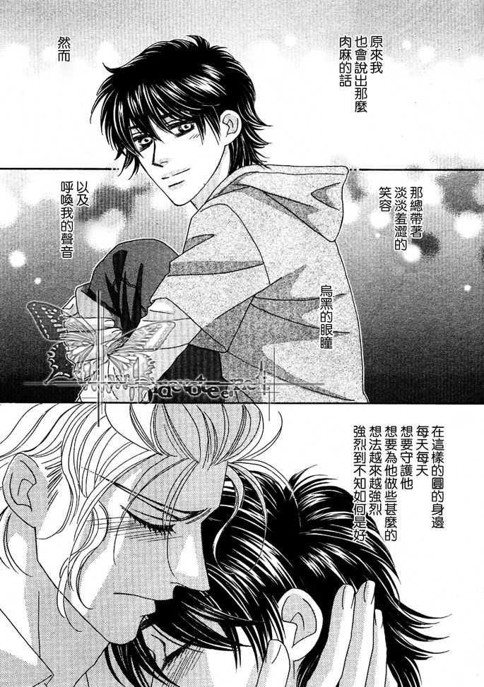 MachinaAngelus(玛吉那·恩格薾斯～忘却的天使)[耽美]韩漫全集-第1话无删减无遮挡章节图片 