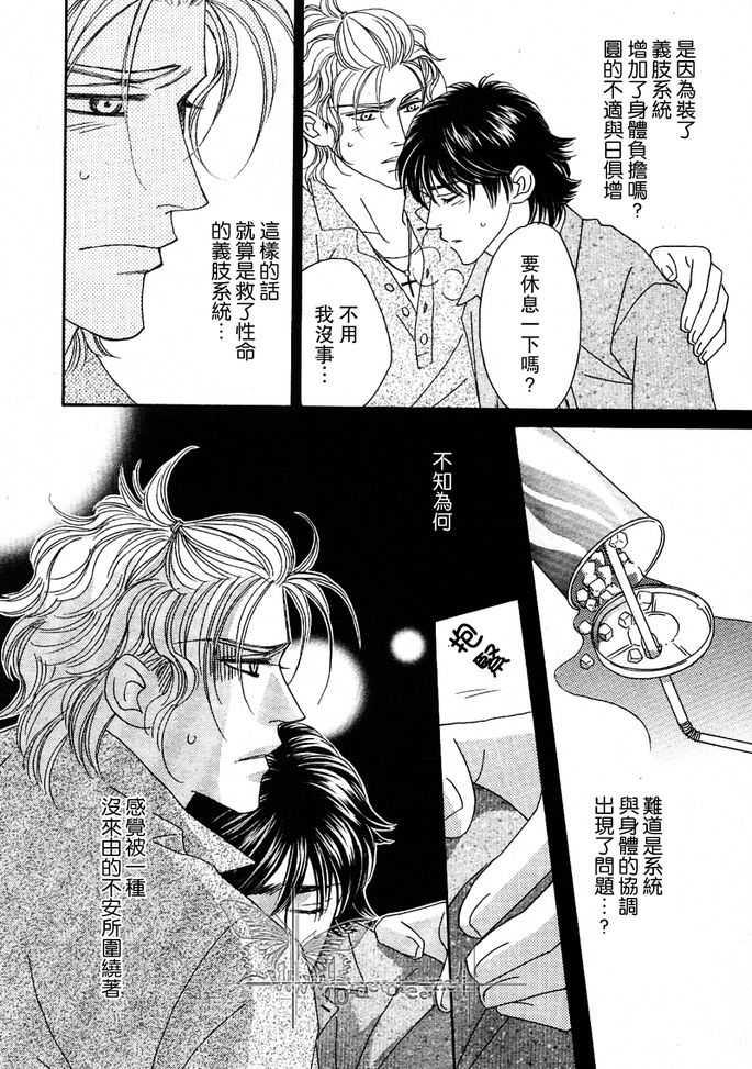 MachinaAngelus(玛吉那·恩格薾斯～忘却的天使)[耽美]韩漫全集-第1话无删减无遮挡章节图片 