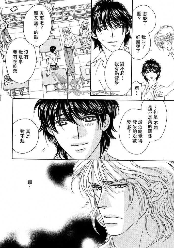 MachinaAngelus(玛吉那·恩格薾斯～忘却的天使)[耽美]韩漫全集-第1话无删减无遮挡章节图片 
