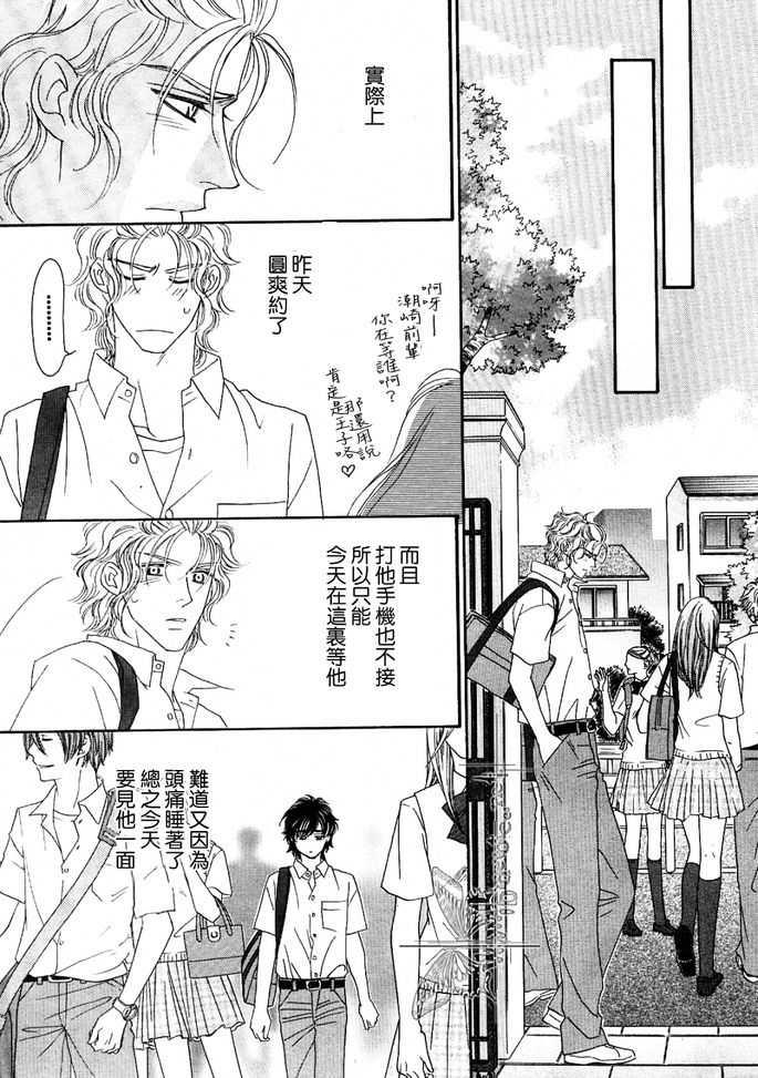 MachinaAngelus(玛吉那·恩格薾斯～忘却的天使)[耽美]韩漫全集-第1话无删减无遮挡章节图片 