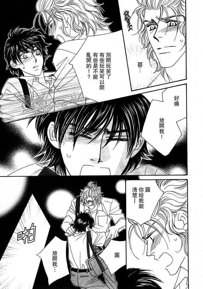 MachinaAngelus(玛吉那·恩格薾斯～忘却的天使)[耽美]韩漫全集-第1话无删减无遮挡章节图片 