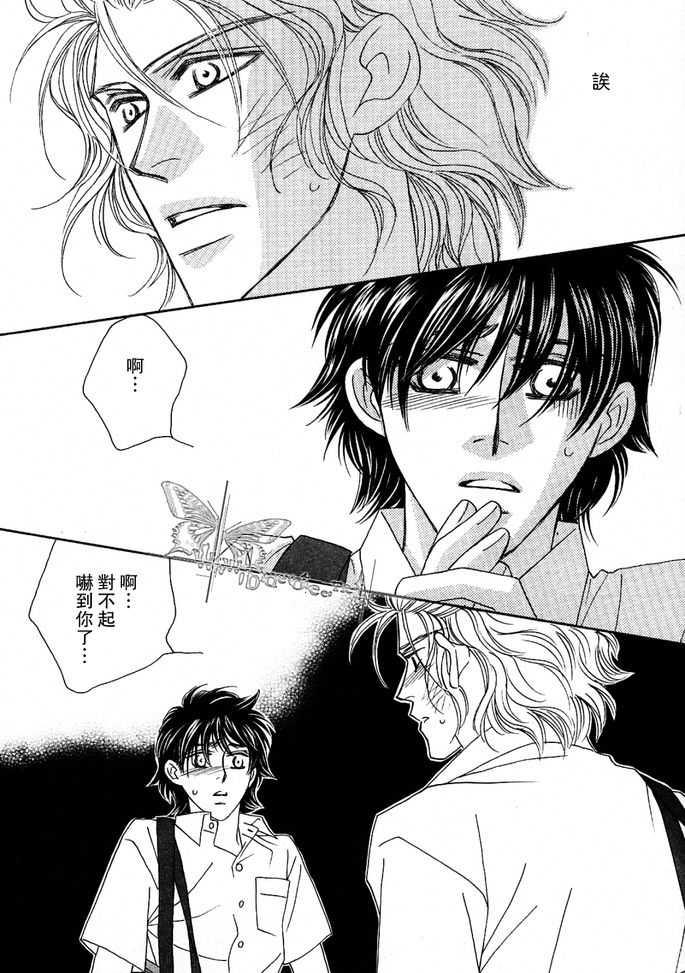 MachinaAngelus(玛吉那·恩格薾斯～忘却的天使)[耽美]韩漫全集-第1话无删减无遮挡章节图片 