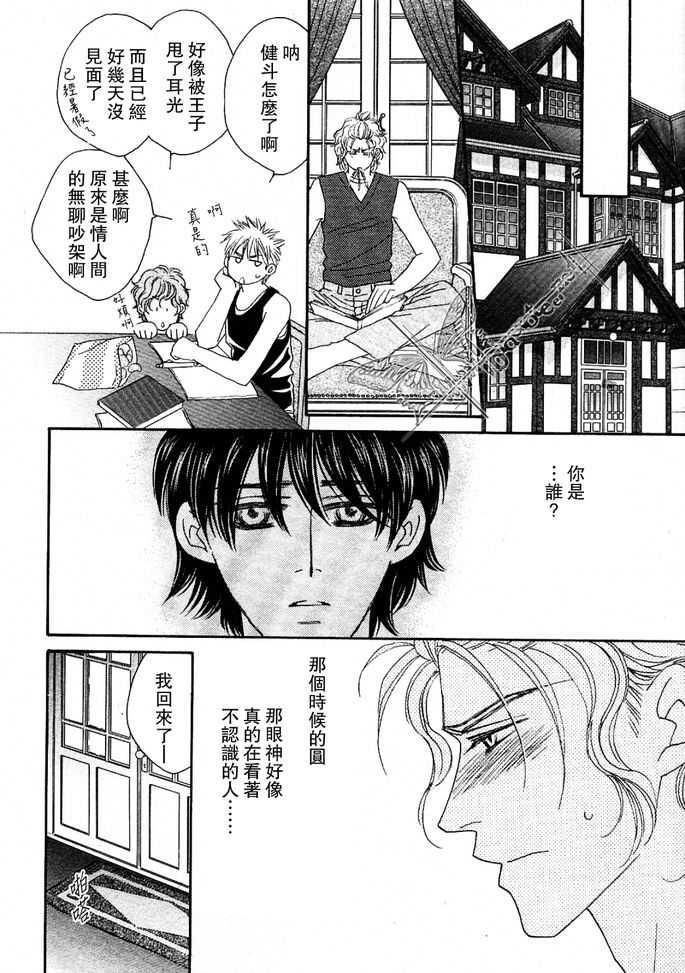 MachinaAngelus(玛吉那·恩格薾斯～忘却的天使)[耽美]韩漫全集-第1话无删减无遮挡章节图片 