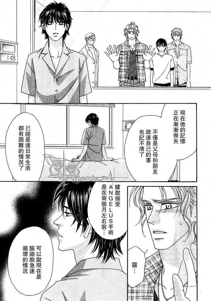 MachinaAngelus(玛吉那·恩格薾斯～忘却的天使)[耽美]韩漫全集-第1话无删减无遮挡章节图片 