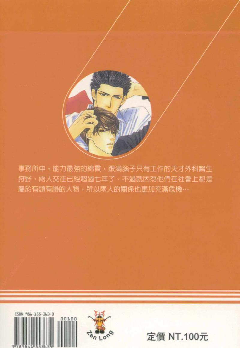 情定惠比寿[耽美]韩漫全集-第2卷无删减无遮挡章节图片 