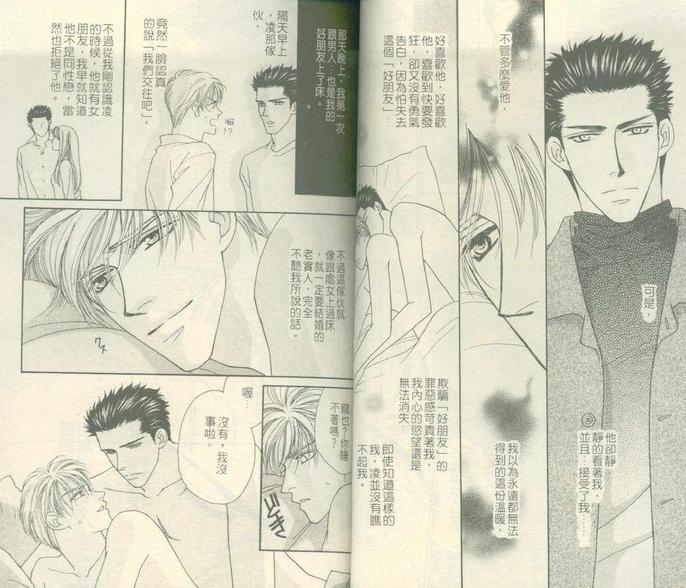 情定惠比寿[耽美]韩漫全集-第2卷无删减无遮挡章节图片 