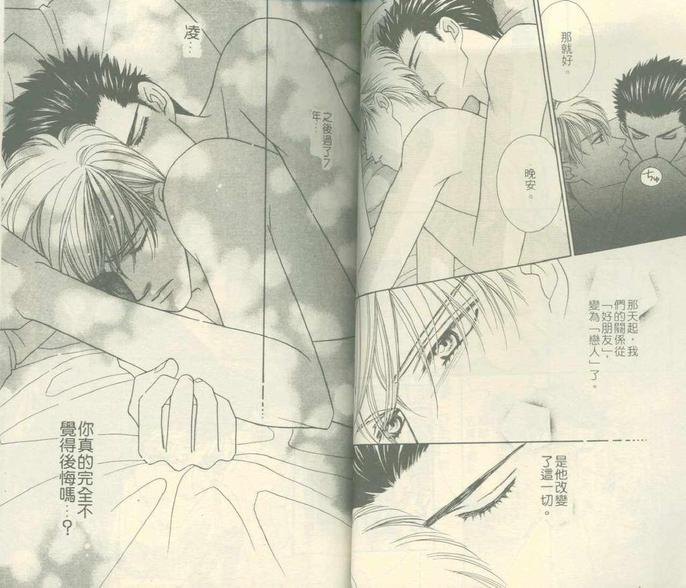 情定惠比寿[耽美]韩漫全集-第2卷无删减无遮挡章节图片 