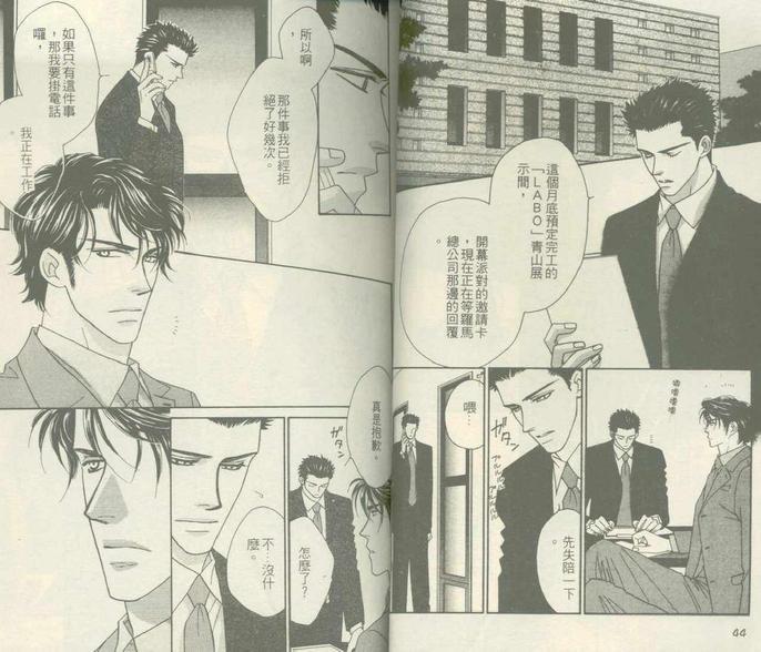 情定惠比寿[耽美]韩漫全集-第2卷无删减无遮挡章节图片 