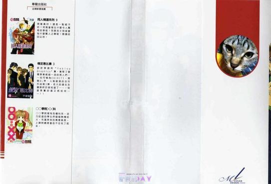 情定惠比寿[耽美]韩漫全集-第3卷无删减无遮挡章节图片 