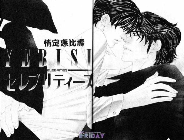 情定惠比寿[耽美]韩漫全集-第3卷无删减无遮挡章节图片 