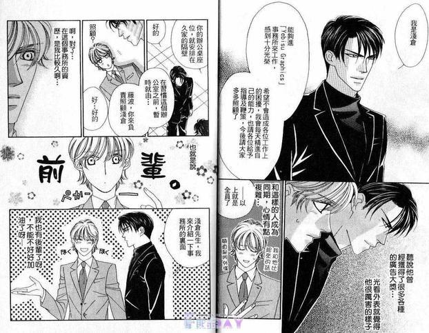 情定惠比寿[耽美]韩漫全集-第3卷无删减无遮挡章节图片 
