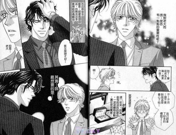 情定惠比寿[耽美]韩漫全集-第3卷无删减无遮挡章节图片 