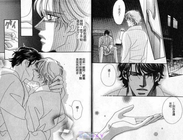 情定惠比寿[耽美]韩漫全集-第3卷无删减无遮挡章节图片 