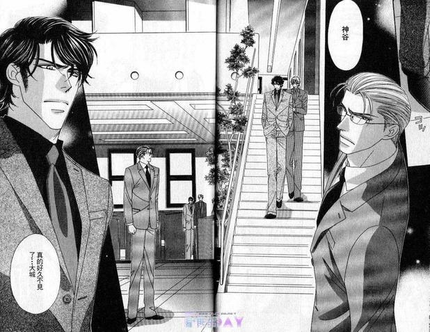 情定惠比寿[耽美]韩漫全集-第3卷无删减无遮挡章节图片 