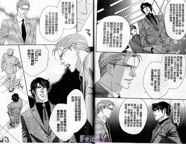 情定惠比寿[耽美]韩漫全集-第3卷无删减无遮挡章节图片 