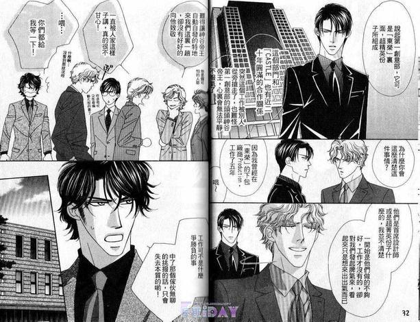 情定惠比寿[耽美]韩漫全集-第3卷无删减无遮挡章节图片 